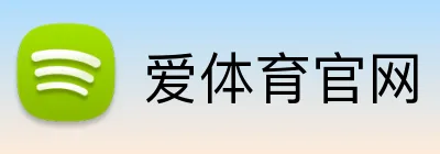 爱体育官网 logo